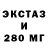 ЭКСТАЗИ таблы Stuart Sandham