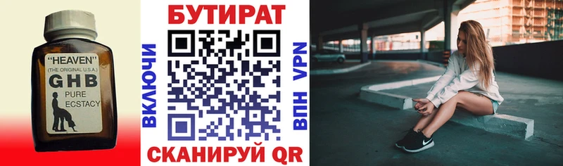 Купить закладки  Бородино  БУТИРАТ BDO 