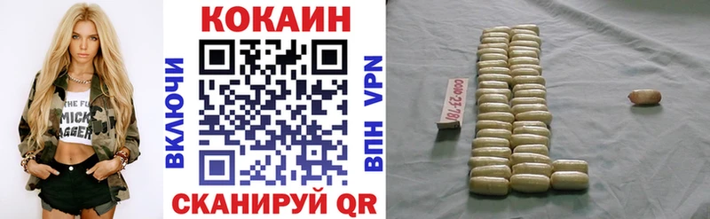 Купить  Бородино  Кокаин 99% 