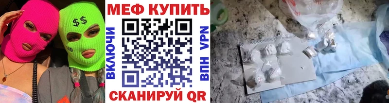 Купить закладки  Бородино  МЯУ-МЯУ 4 MMC 
