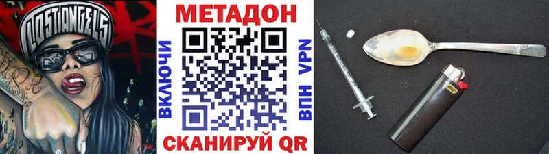 Купить где  Бородино  Метадон methadone 